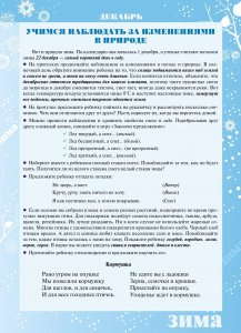 Материалы для оформления родительского уголка в групповой раздевалке. Переиздание. Подготовительная группа. Выпуск 1 (сентябрь-февраль). ФГОС.