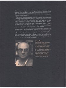 Каббала: новые перспективы