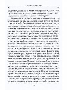 О годовых гороскопах 