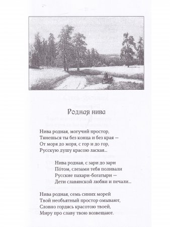 Коринфский А.А. Комплект: В родном краю. Песни о хлебе