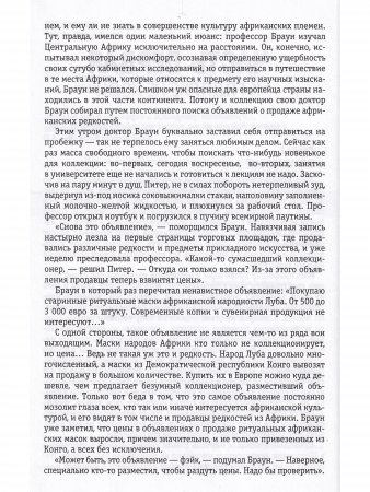 Прозорливец