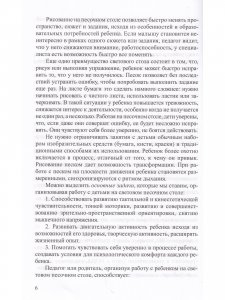 Световой стол в игровом пространстве ребенка раннего и дошкольного возраста. ФГОС.