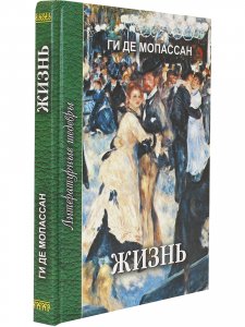 Жизнь