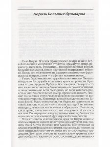 "Мемуары шулера" и другое
