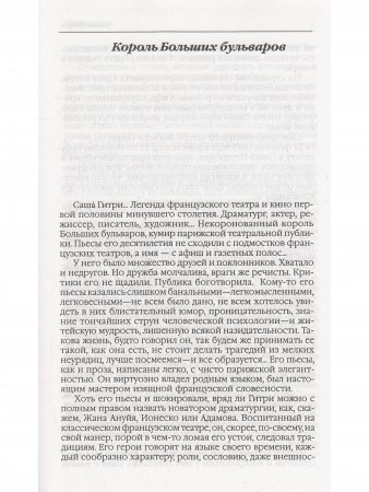 "Мемуары шулера" и другое