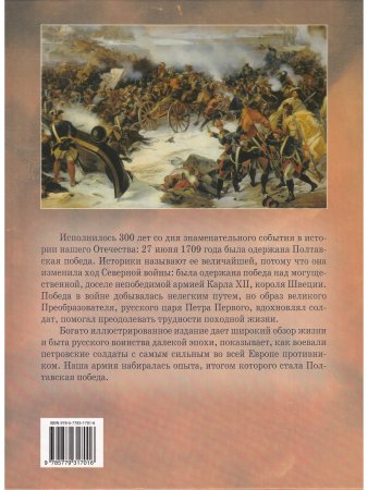 Виват Россия! 