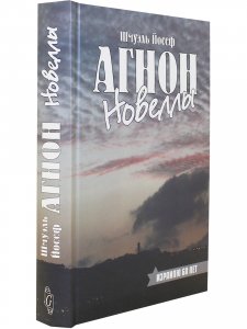 Новеллы