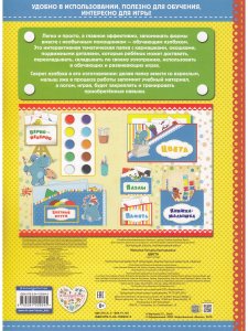 Обучающий лэпбук. Цвета