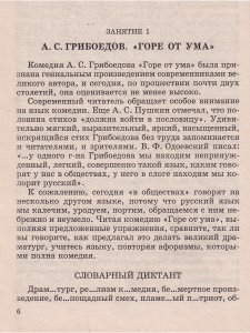Книга Литература ХIХв на уроках русского языка. Пособие-практикум для старшеклассников и абитуриентов