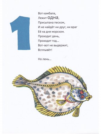 Считаем с дедушкой Маем
