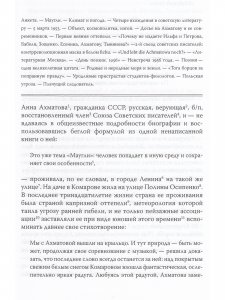 Книга Последний поэт. Анна Ахматова в 1960-е годы в 2-томах