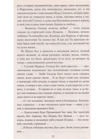 Евангелие от Фомы