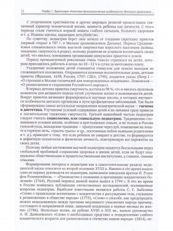 Детские болезни. Том 2