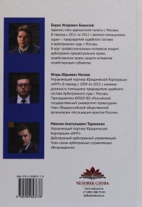 Арбитражный суд для начинающих истцов