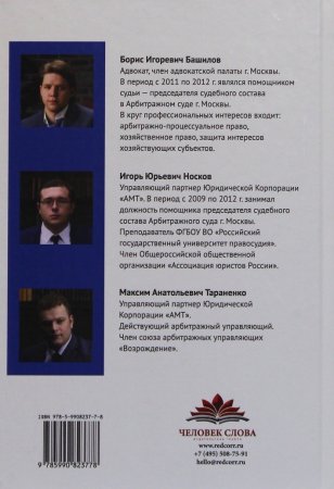 Арбитражный суд для начинающих истцов