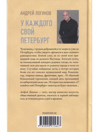 У каждого свой Петербург