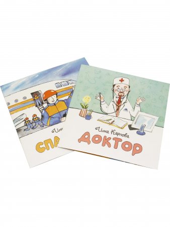 Комплект для детей "Профессии"-1