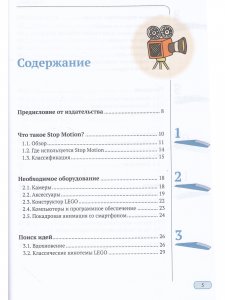 АНИМАЦИЯ КАДР ЗА КАДРОМ