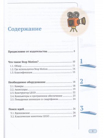 АНИМАЦИЯ КАДР ЗА КАДРОМ