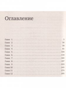 Мажор-2. Возврата быть не может