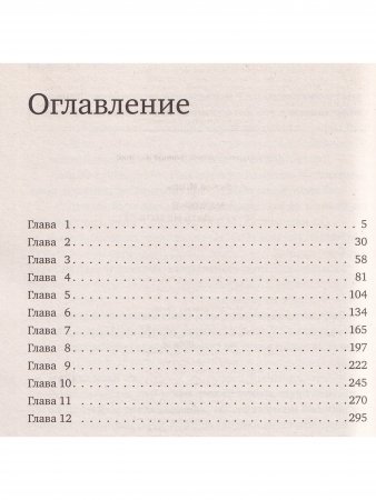Мажор-2. Возврата быть не может