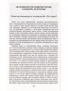 От Достоевского до Бердяева. Размышления о судьбах России