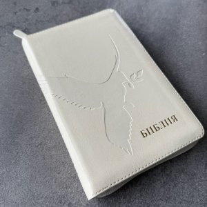 Библия 048 z код 25048-38 дизайн "термо штамп голубь", пер. из иск. кожи на молнии, цвет слоновая к