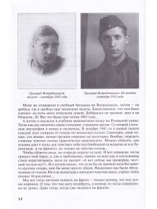 Блокада глазами очевидцев. Книга девятая
