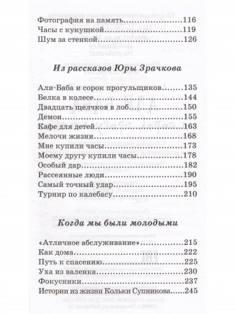 АЛИ-БАБА и сорок прогульщиков