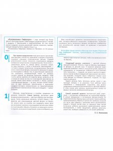 Магнитная головоломка. Головоломка Пифагора.