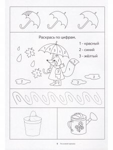 Послушный карандаш. Папка дошкольника