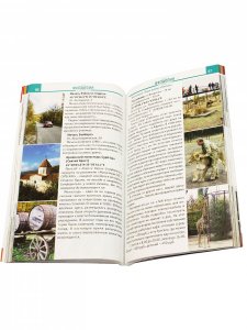 Книга Крым. Отпуск за рулем