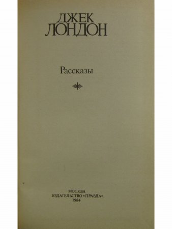 Собрание сочинений в 4 томах (комплект)