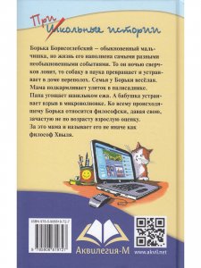 Пятёрка с плюсом