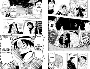 One Piece. Большой куш. Кн.7. Восстание