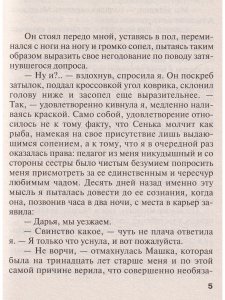 Интим не предлагать