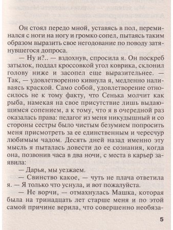 Интим не предлагать
