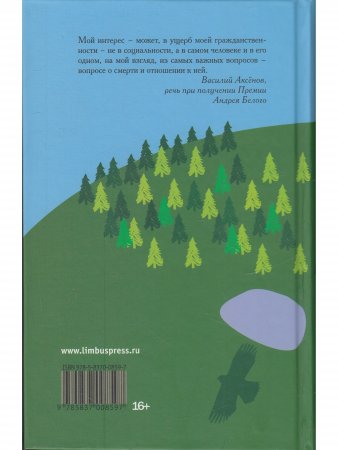 Золотой век