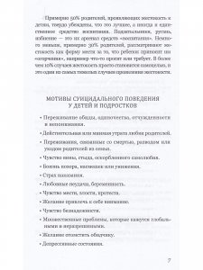 Дети статьи