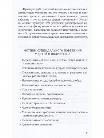 Дети статьи