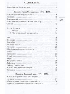 Мой дом - Бесконечность