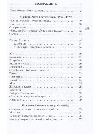 Мой дом - Бесконечность