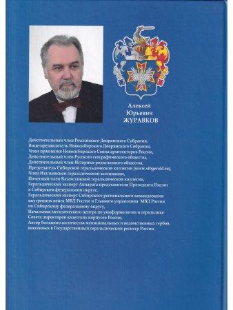 Монархи Европы. Историко-географический и геральдический справочник
