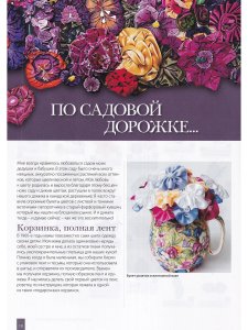 Новые цветы из лент. Приемы, техники, мастер-классы