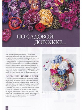 Новые цветы из лент. Приемы, техники, мастер-классы