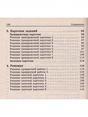 Системы уравнений