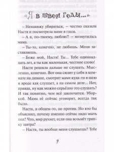 Как стать отличником. Весёлые рассказы