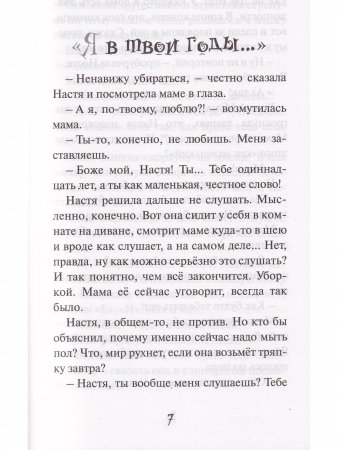 Как стать отличником. Весёлые рассказы