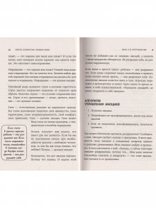 Секреты спокойствия "ленивой мамы"