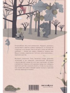 Как выздоравливал сверчок